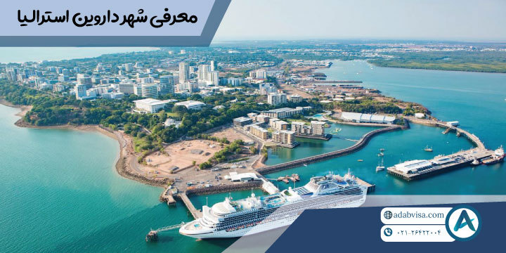 معرفی شهر داروین استرالیا