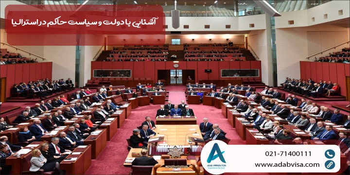 آشنایی با دولت و سیاست حاکم در استرالیا 2024