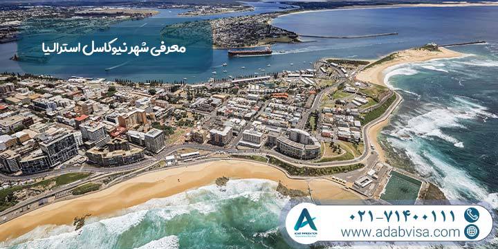 معرفی شهر نیوکاسل استرالیا