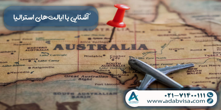 آشنایی با ایالت‌های استرالیا