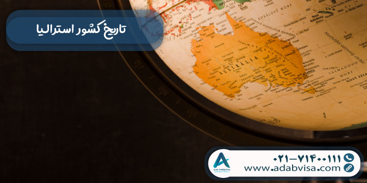 تاریخ کشور استرالیا