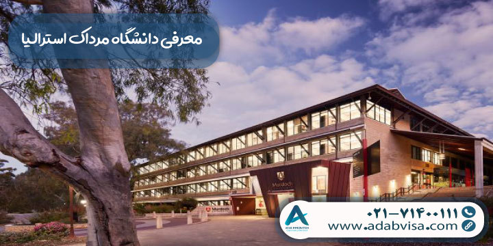 معرفی دانشگاه مرداک استرالیا