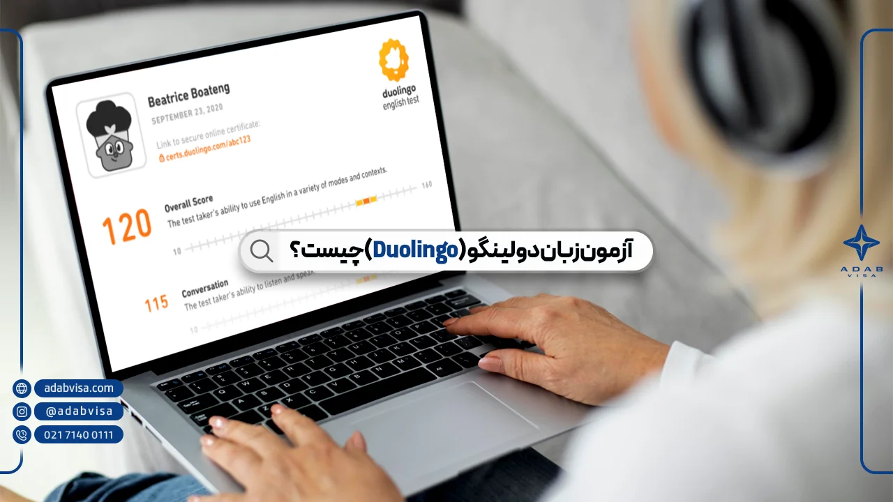 آزمون دولینگو؛ صفر تا صد آزمون Duolingo+ آموزش ثبت نام
