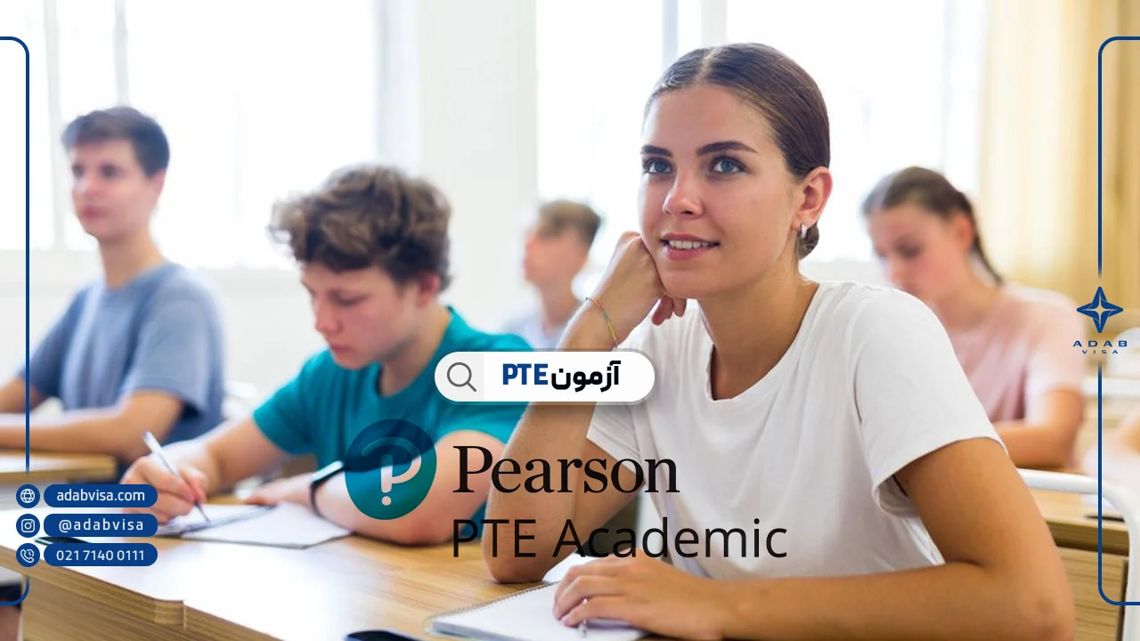 آزمون PTE | سریع ترین آزمون زبان انگلیسی در دنیا