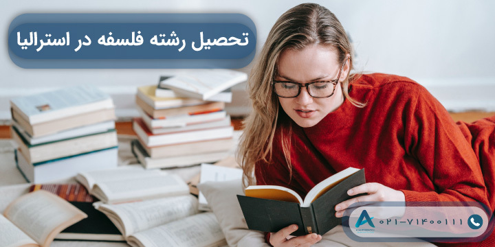 تحصیل رشته فلسفه در استرالیا