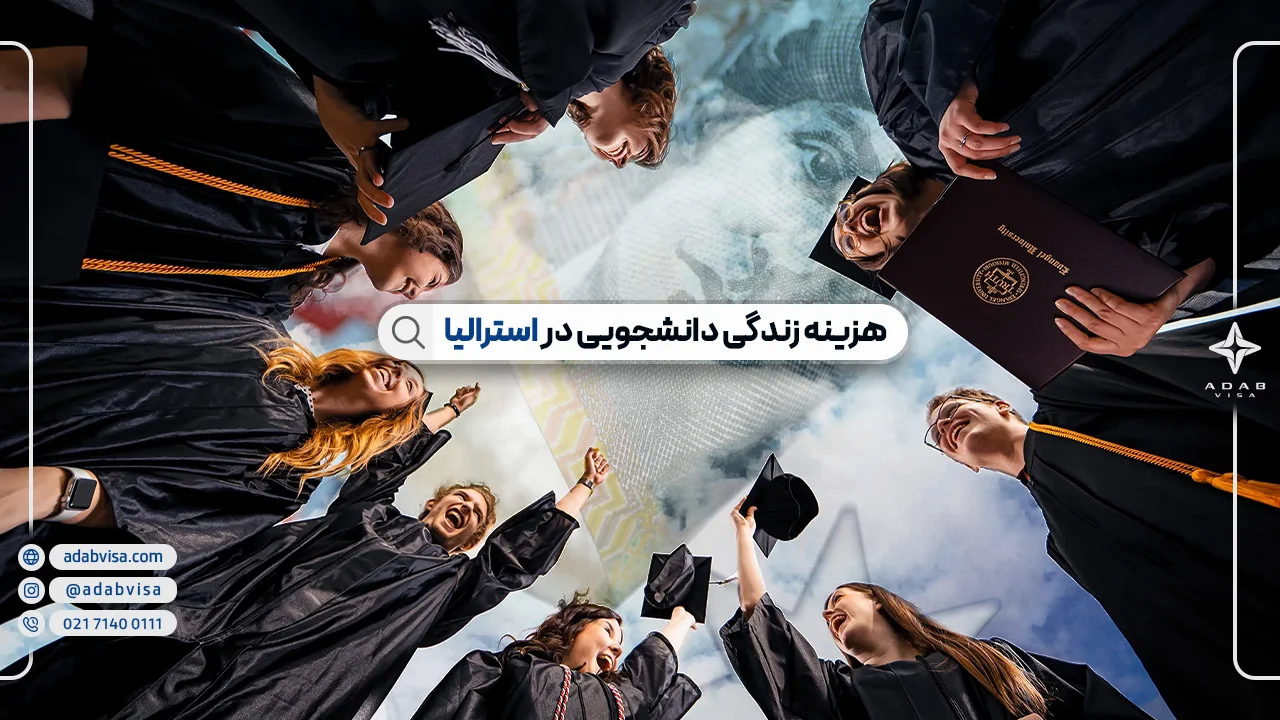 هزینه زندگی دانشجویی در استرالیا