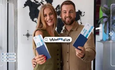 ویزای ۴۹۱ استرالیا | شرایط دریافت ویزای اسکیل ورکر