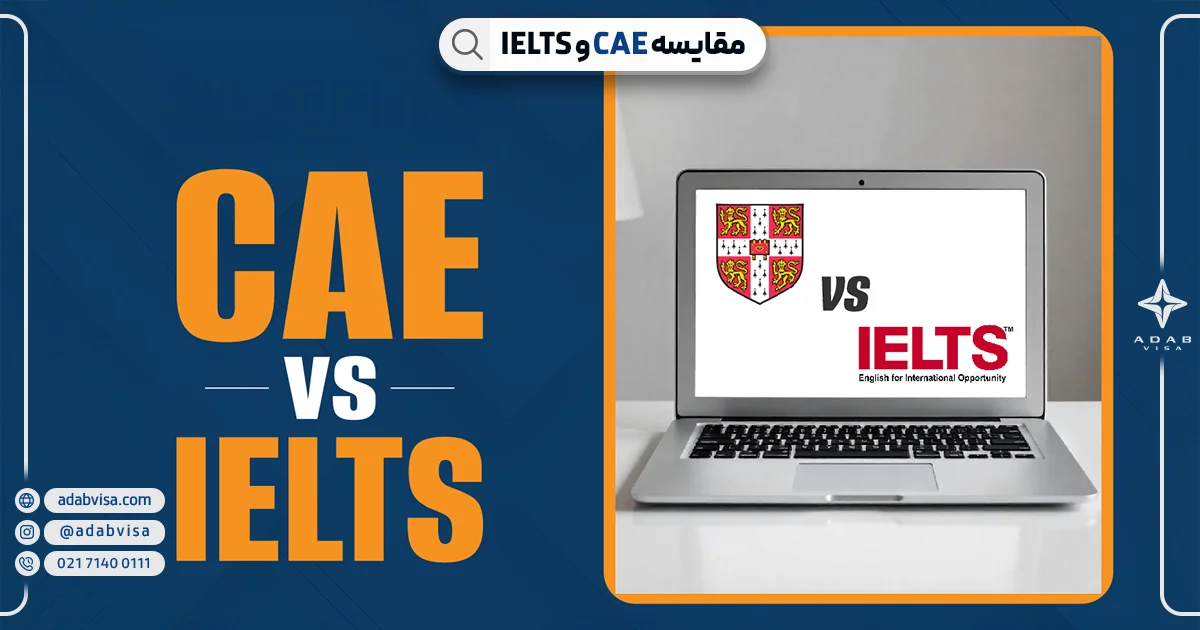 مقایسه آزمون CAE و آیلتس | ادب ویزا