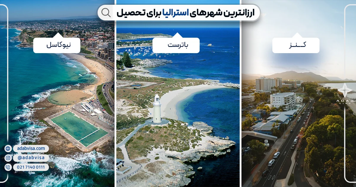 ارزان ترین شهرهای استرالیا برای تحصیل | ادب ویزا