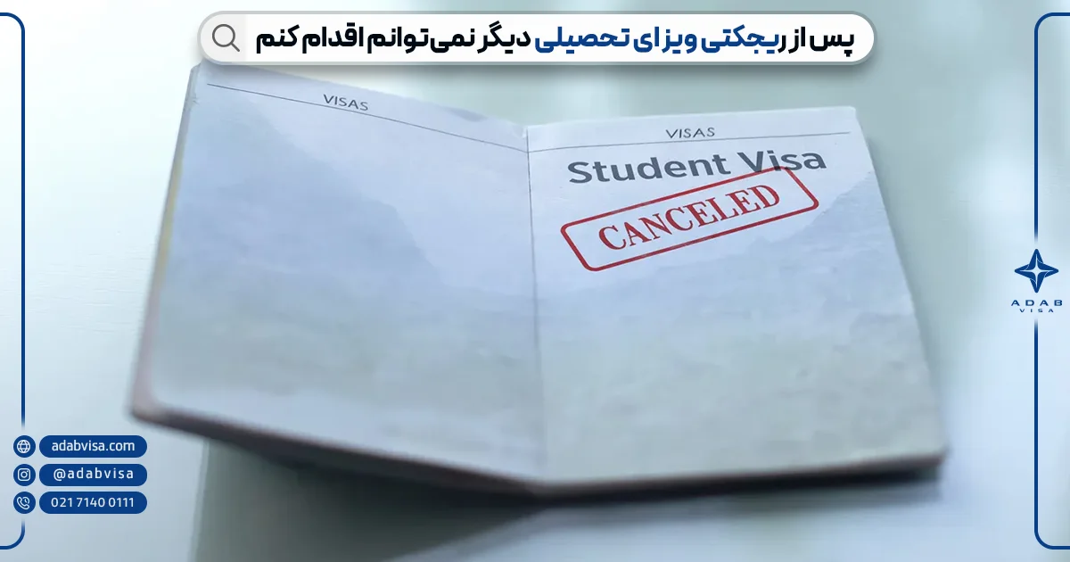 باورهای اشتباه درمورد تحصیل در کانادا | ادب ویزا