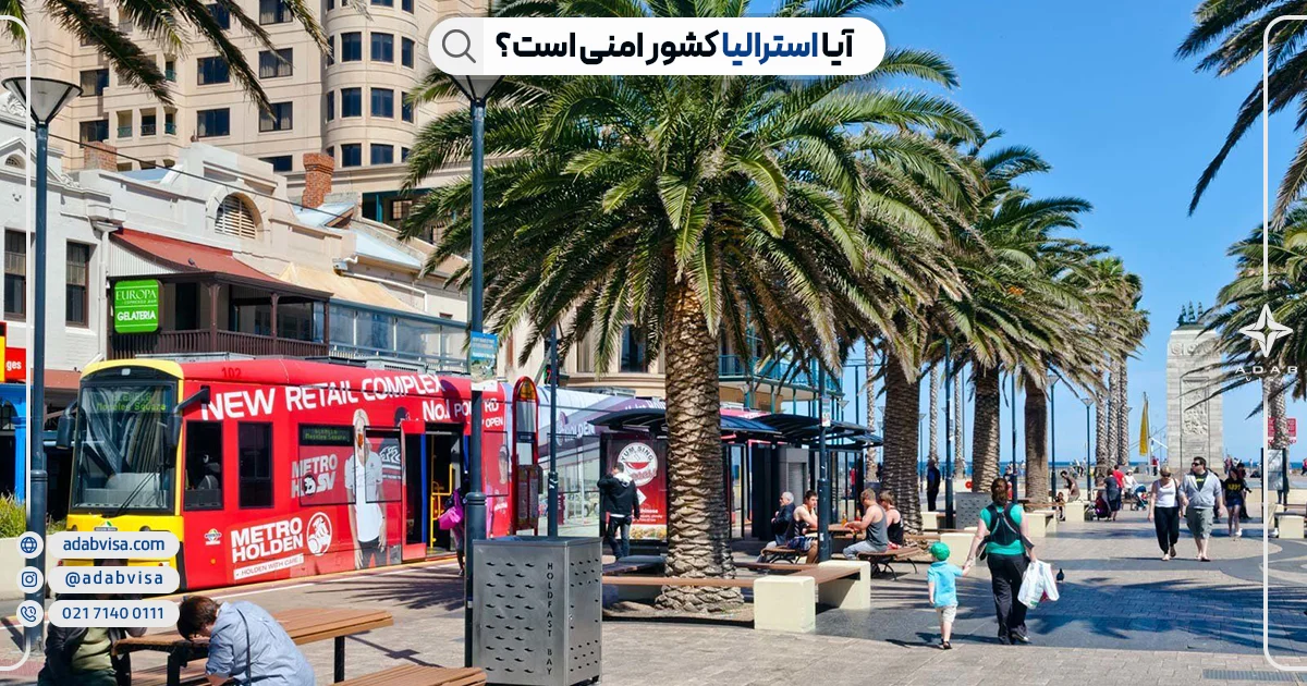 آیا استرالیا امن است؟ | ادب ویزا