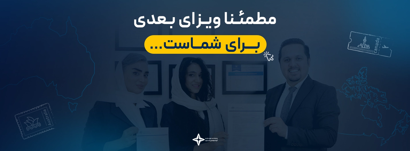 ادب ویزا