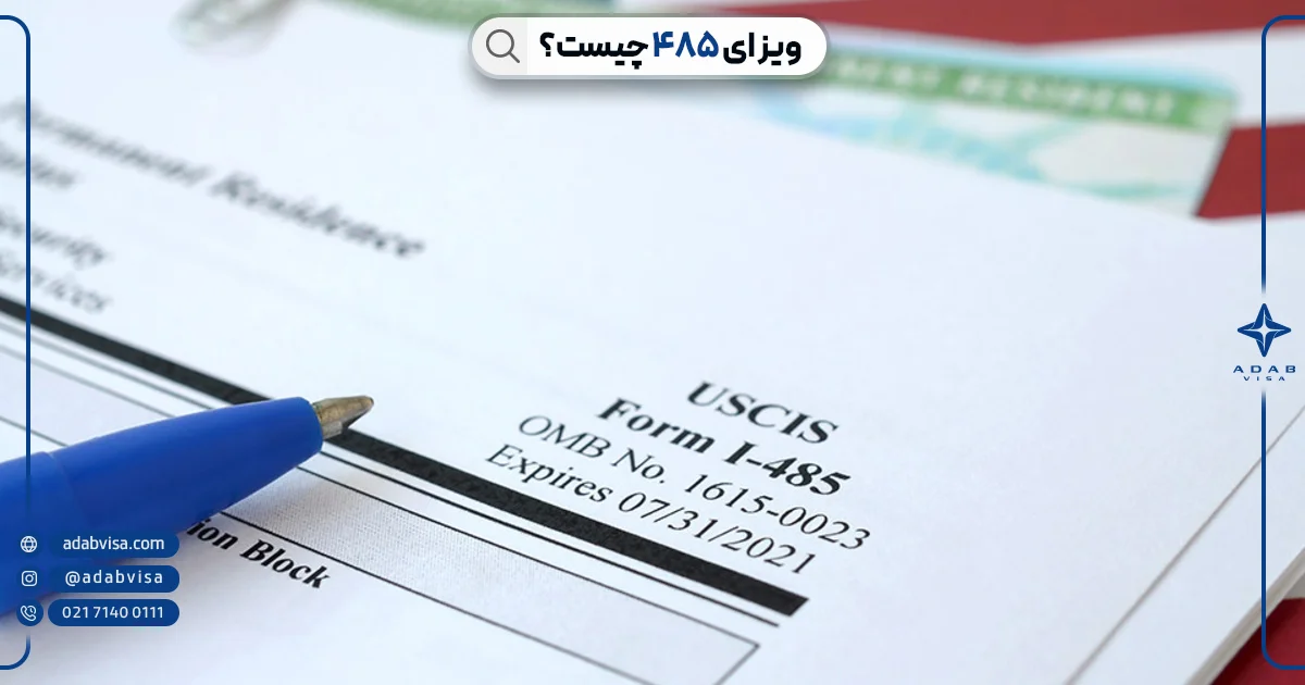 ویزای ساب کلس 485 استرالیا | ادب ویزا