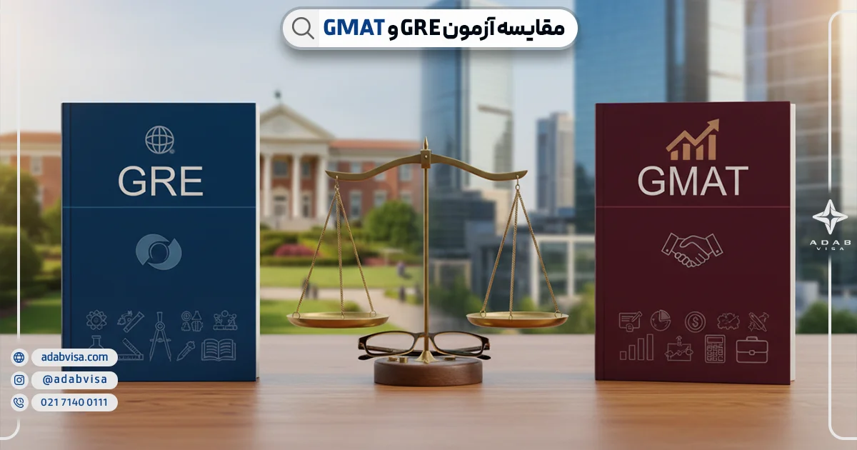 مقایسه آزمون gmat و gre | ادب ویزا
