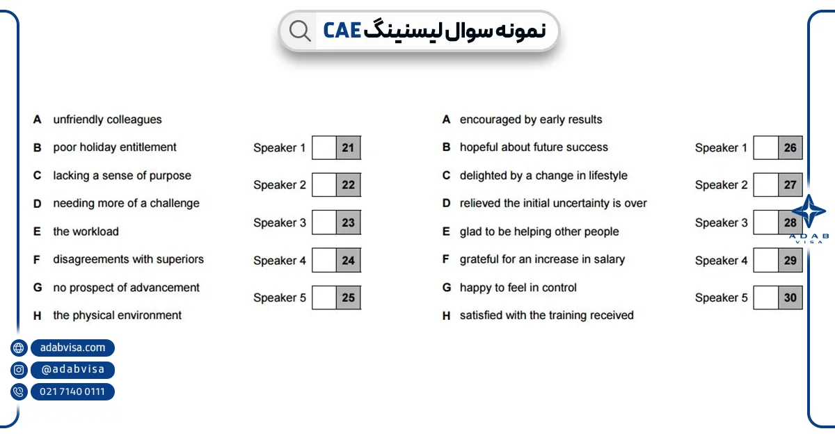 نمونه سوالات لیسنینگ آزمون CAE | ادب ویزا